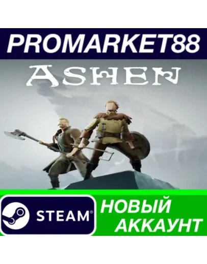 Ashen Steam АККАУНТ НОВЫЙ +ПОЧТА