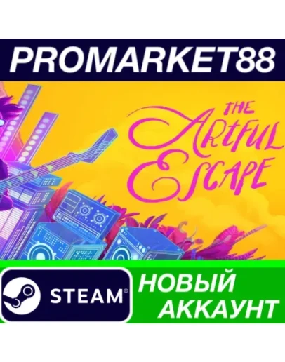 The Artful Escape Steam АККАУНТ НОВЫЙ+ПОЧТА