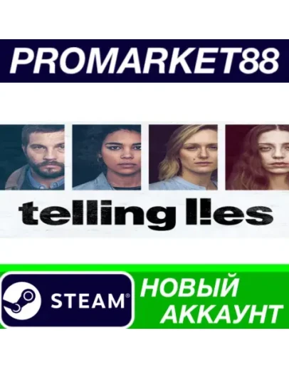 Telling Lies Steam АККАУНТ НОВЫЙ +ПОЧТА