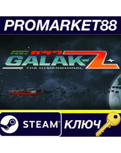 GALAK-Z Steam КЛЮЧ GLOBAL GALAK-Z Steam КЛЮЧ GLOBAL