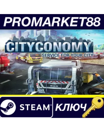 CITYCONOMY: Service for your City Steam КЛЮЧ ЕВРОПА CITYCONOMY: Service for your City Steam КЛЮЧ ЕВРОПА