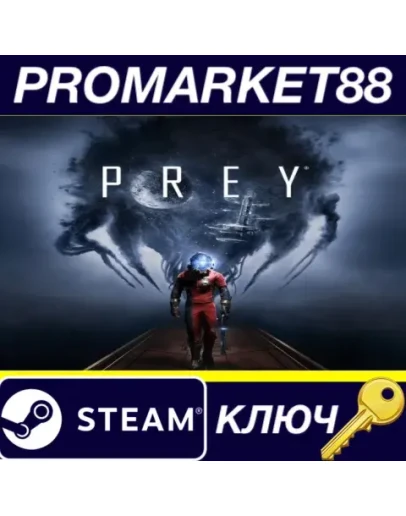 Prey Steam КЛЮЧ GLOBAL Prey Steam КЛЮЧ GLOBAL