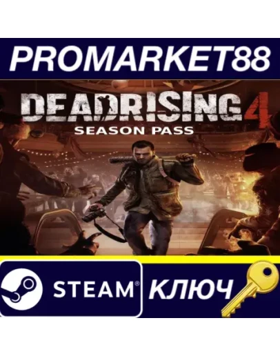 Dead Rising 4 - Season Pass Steam КЛЮЧ GLOBAL Dead Rising 4 - Season Pass Steam КЛЮЧ GLOBAL