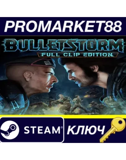 Bulletstorm Full Clip Edition Steam КЛЮЧ