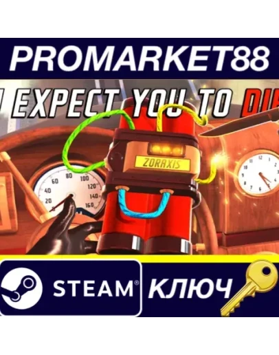I Expect You To Die Steam КЛЮЧ GLOBAL