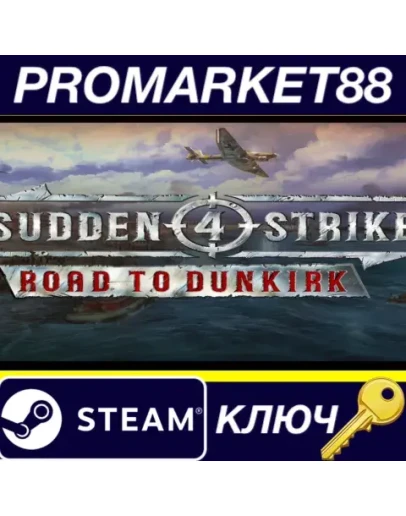 Sudden Strike 4 - Road to Dunkirk DLC Steam КЛЮЧ