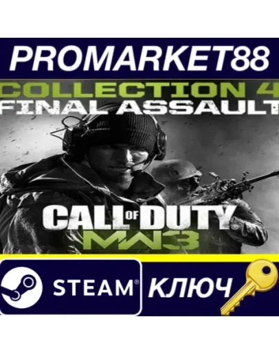 Call of Duty: Modern Warfare 3 - Collection 4: Final