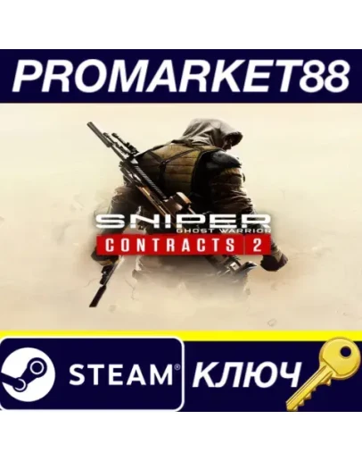 Sniper Ghost Warrior Contracts 2 Deluxe Arsenal Editi