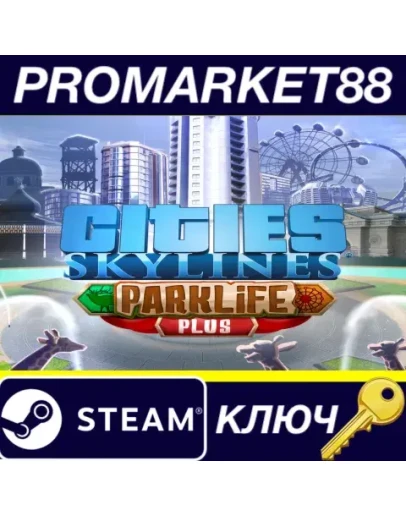 Cities: Skylines - Parklife Plus DLC EU Steam КЛЮЧ Cities: Skylines - Parklife Plus DLC EU Steam КЛЮЧ