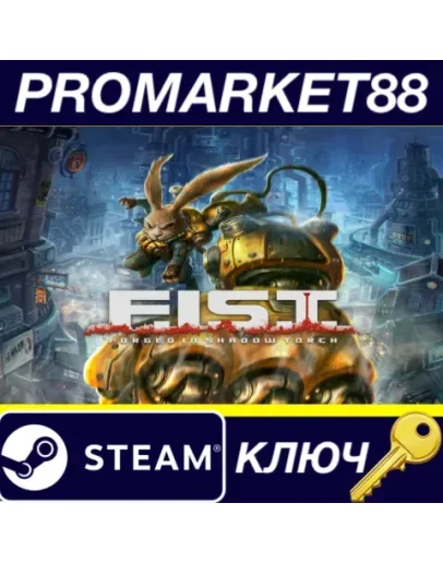 F. I S.T.: Forged In Shadow Torch Steam КЛЮЧ GLOBAL
