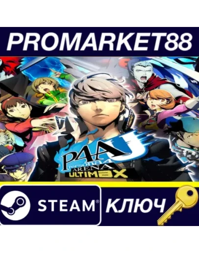 Persona 4 Arena Ultimax Steam КЛЮЧ GLOBAL
