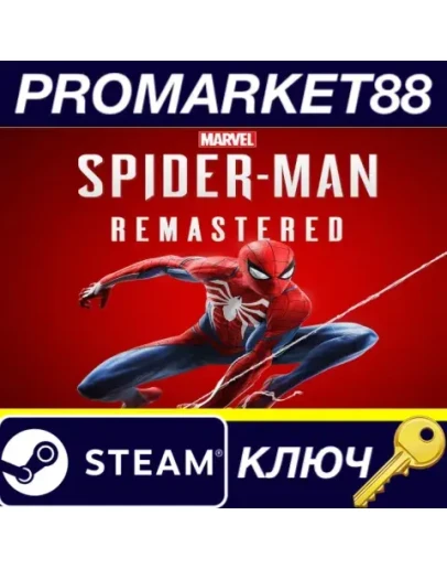 Marvel's Spider-Man Remastered Steam КЛЮЧ ЕВРОПА Marvel's Spider-Man Remastered Steam КЛЮЧ ЕВРОПА