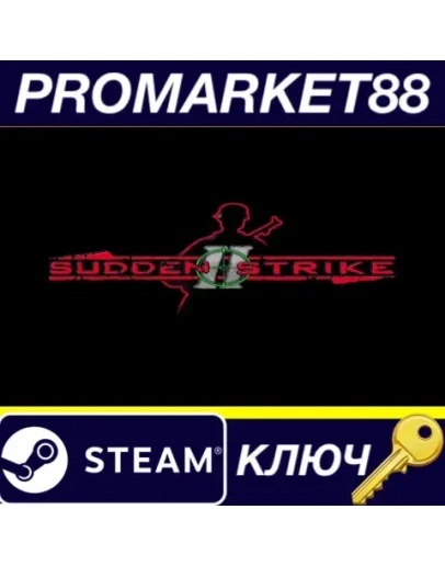 Sudden Strike Collection Steam КЛЮЧ GLOBAL Sudden Strike Collection Steam КЛЮЧ GLOBAL