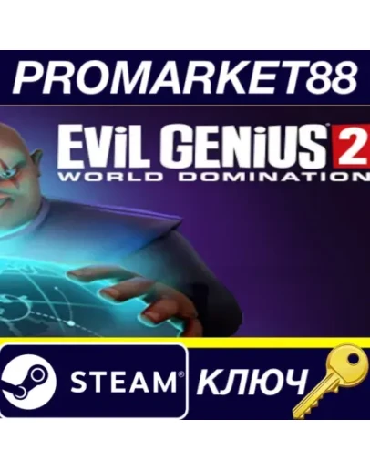 Evil Genius 2: World Domination Steam КЛЮЧ GLOBAL Evil Genius 2: World Domination Steam КЛЮЧ GLOBAL