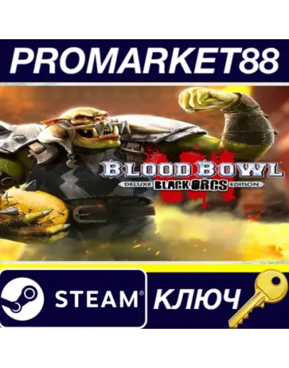 Blood Bowl 3: Black Orcs Edition Steam КЛЮЧ GLOBAL