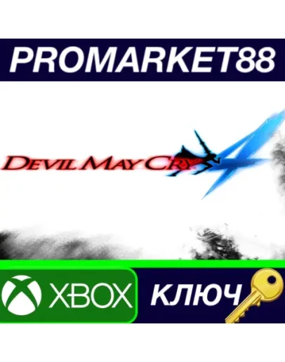 Devil May Cry 4 Special Edition EU XBOX ONE КЛЮЧ Devil May Cry 4 Special Edition EU XBOX ONE КЛЮЧ