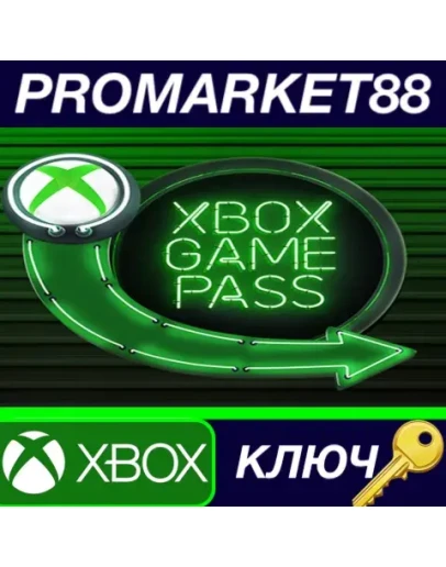 Xbox Game Pass - 3 Months EU XBOX One КЛЮЧ ЕВРОПА