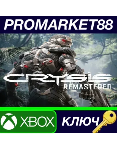 Crysis Remastered US XBOX One КЛЮЧ США