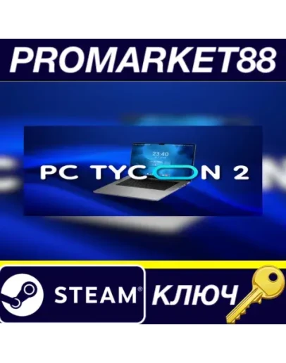 Tycoon 2 Steam КЛЮЧ GLOBAL