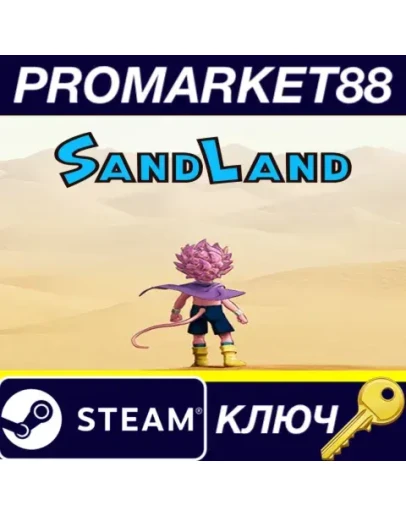 Sand Land Steam КЛЮЧ ЕВРОПА