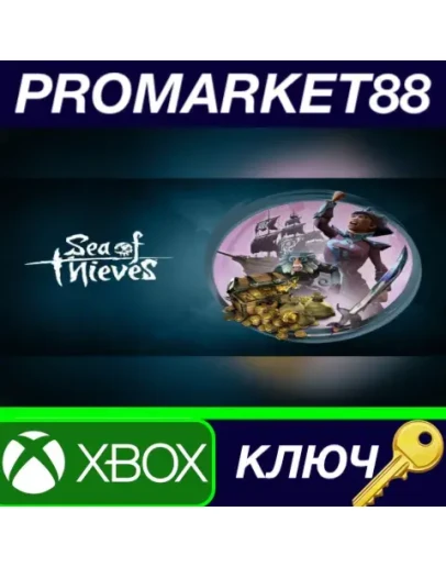 Sea of Thieves - Kraken Classic Bundle DLC XBOX One /