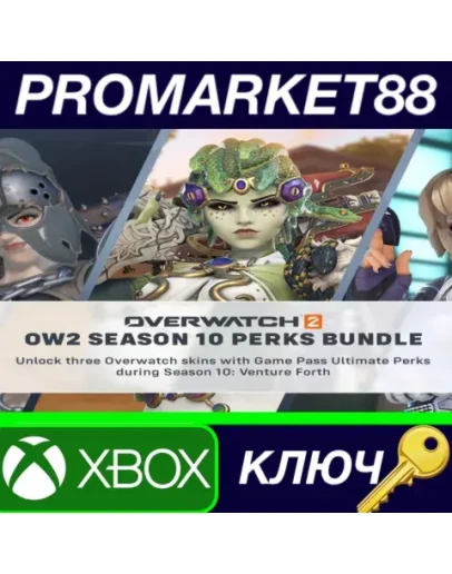 Overwatch 2 - Season 10 Perk Pack DLC XBOX One / Xbox S Overwatch 2 - Season 10 Perk Pack DLC XBOX One / Xbox S