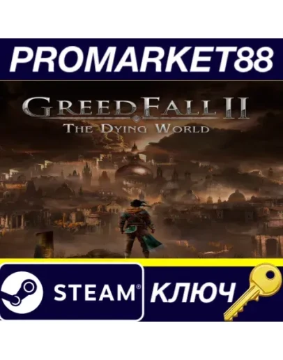Greedfall II: The Dying World Steam КЛЮЧ GLOBAL Greedfall II: The Dying World Steam КЛЮЧ GLOBAL