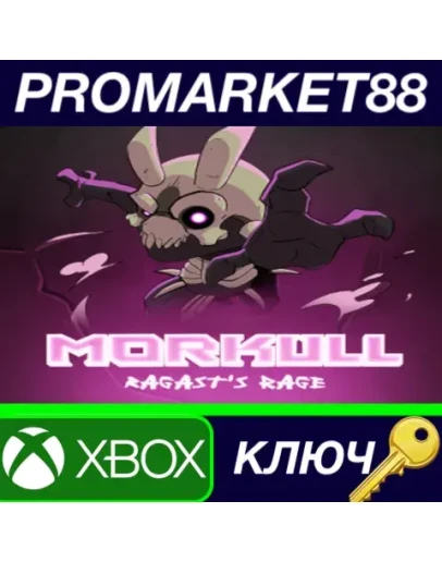 Morkull Ragast's Rage SG Xbox Series XS КЛЮЧ EU+US