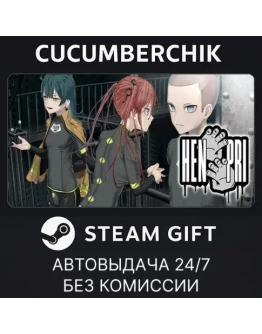 HENPRISTEAM GIFT AUTORU+МИР