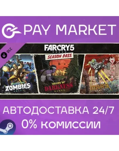 Far Cry 5 - Season Pass АВТОДОСТАВКА RU Steam Gift Far Cry 5 - Season Pass АВТОДОСТАВКА RU Steam Gift