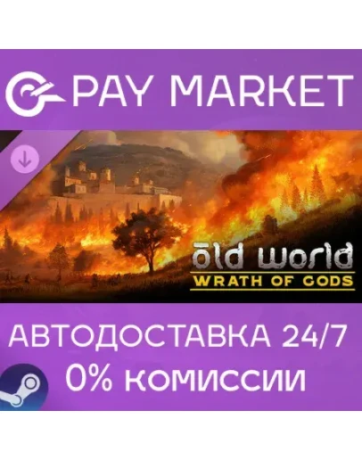 Old World - Wrath of Gods АВТОДОСТАВКА RU Steam Gift Old World - Wrath of Gods АВТОДОСТАВКА RU Steam Gift