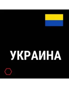 ПОДПИСКА PS PLUS УКРАИНА ТУРЦИЯ