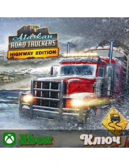 ALASKAN ROAD TRUCKERS: HIGHWAY EDITION XBOX КЛЮЧ