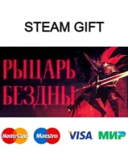 РЫЦАРЬ БЕЗДНЫ steam RU/UA/KZ/CНГ РЫЦАРЬ БЕЗДНЫ steam RU/UA/KZ/CНГ
