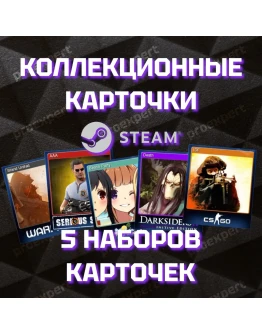 5 наборов карточек Steam + 500 XP 5 наборов карточек Steam + 500 XP
