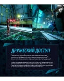 Split Fiction Origin (EA app) Online АРЕНДА