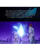 Split Fiction Origin (EA app) Online АРЕНДА