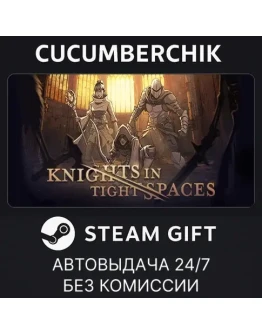 Knights in Tight SpacesSTEAM GIFT AUTORU+МИР
