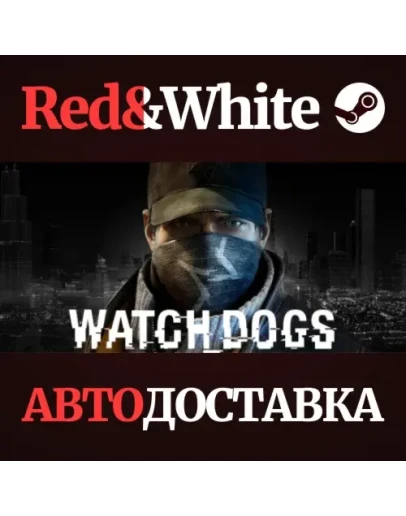 Watch_Dogs * STEAM RU*KZ*UA*СНГАВТОДОСТАВКА