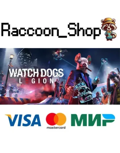 Watch Dogs: Legion * STEAM РОССИЯ