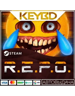 R.E.P.O. RU/KZ/TR/AR/CIS/UA STEAM АВТОДОСТАВКА