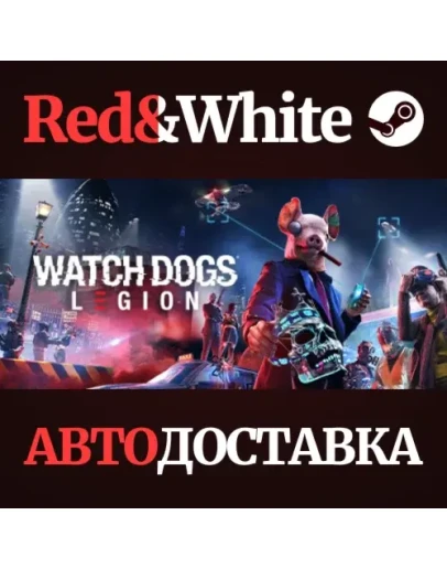 Watch Dogs: Legion Deluxe Edition * STEAM RU*KZ*UA*СНГ