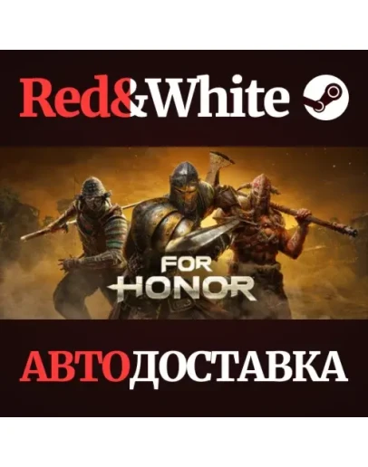 For Honor - Year 8 Gold Edition * STEAM RU*KZ*UA*СНГ