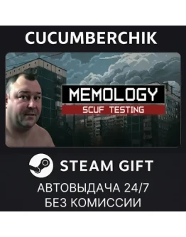 Memology 2: old times / МЕМОЛОГИЯ: ЕГЭ ДЛЯ СКУФОВSTEAM