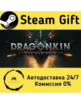 Dragonkin: The Banished Steam Gift РФ/КЗ/др. Автодоставка