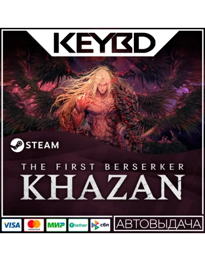 The First Berserker: Khazan Steam GiftАВТОДОСТАВКА