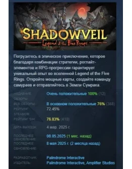 Завеса тьмы: Легенда о пяти кольцах STEAM GIFT РОССИЯ Завеса тьмы: Легенда о пяти кольцах STEAM GIFT РОССИЯ