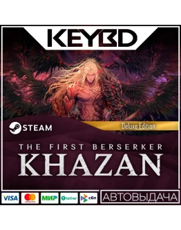The First Berserker: Khazan Deluxe Edition Steam Gift
