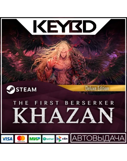 The First Berserker: Khazan Deluxe Edition Steam Gift