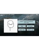 МЕМОЛОГИЯ: ЕГЭ ДЛЯ СКУФОВ АВТОДОСТАВКА STEAM РОССИЯ